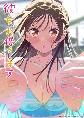 入间同学入魔了 第三季 漫画改编